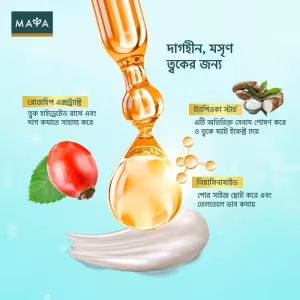 MAYA Rosehip Oil & Acne Control Gel Cream 50 ml - 4
