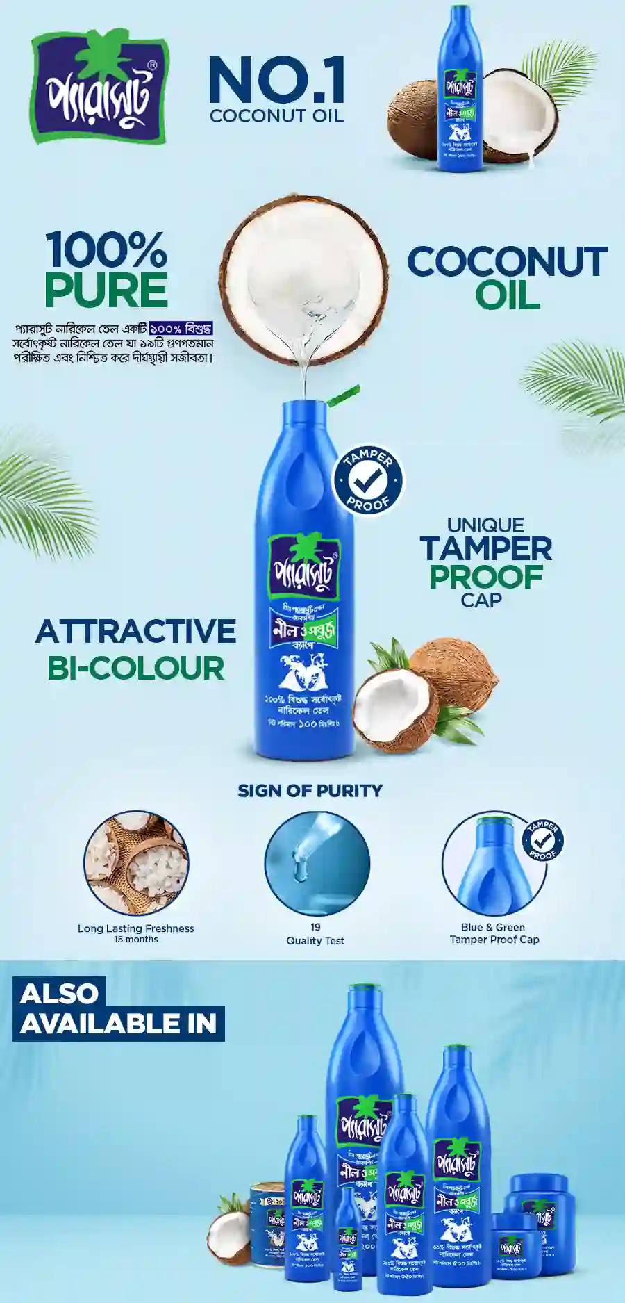 Parachute Coconut Oil Hair Oil -475ml - 2