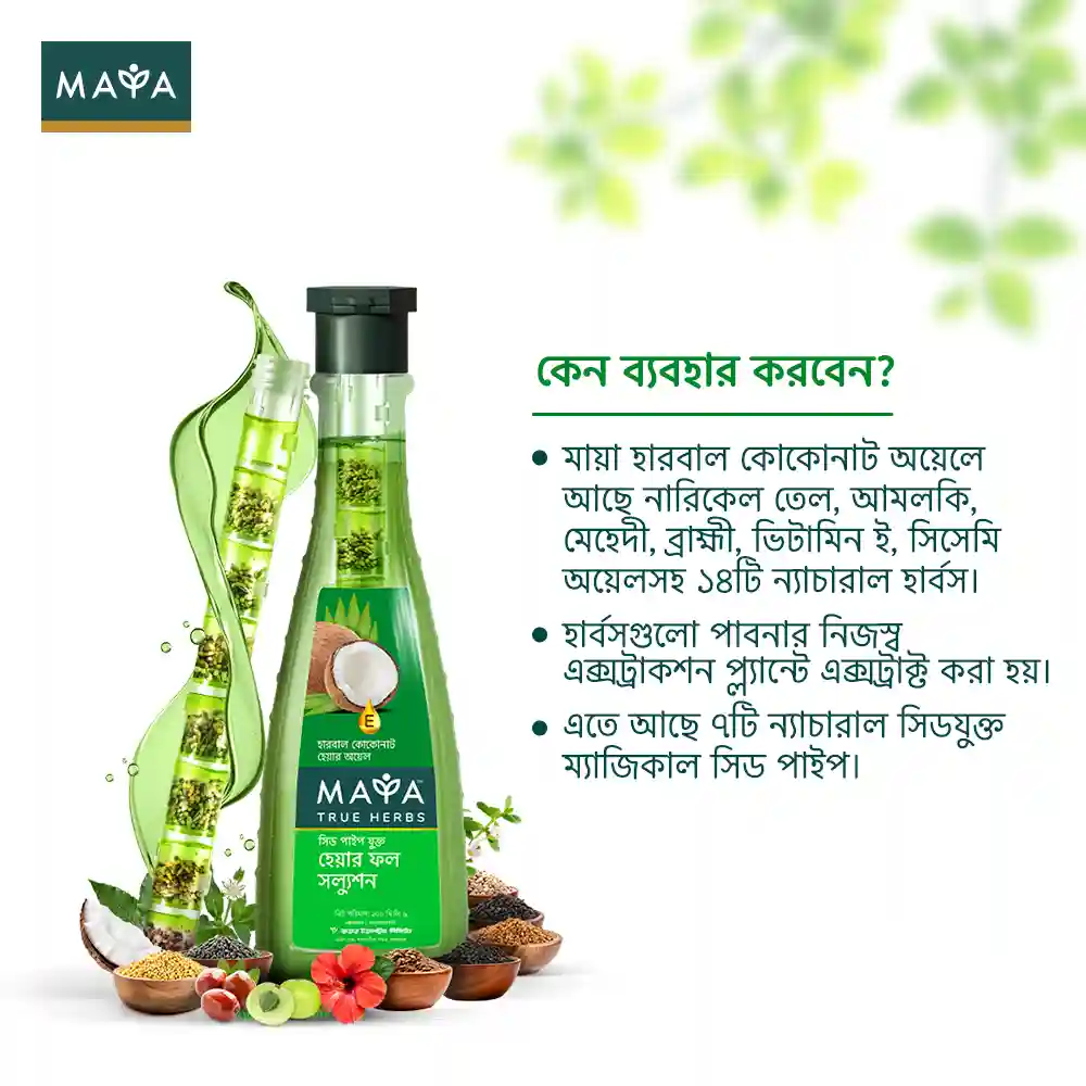 Maya True Herbs Herbal Coconut Oil -200ml - 2
