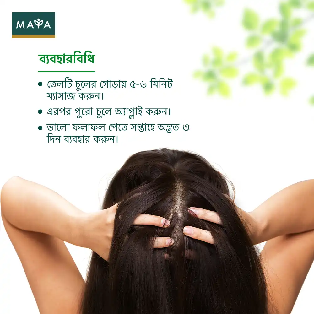 Maya True Herbs Herbal Coconut Oil -200ml - 4